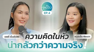 การสูญเสียครั้งแรกมีบทเรียนอะไรที่สำคัญ