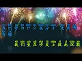 (FEMALE KARAOKE) Kan Zhe Wo De Yan Jing Shuo 看着我的眼睛说 -  Zhang Yuan 张远