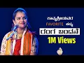 ರಂಗ ಬಂದನೆ... ಕಾವ್ಯಶ್ರೀ ಅವರ ಸೂಪರ್ ಹಿಟ್ ಪದ್ಯ