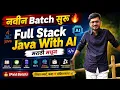 Full Stack Java Paid Batch For Beginners aadiandjava 2 0
