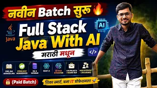 Full Stack Java Paid Batch For Beginners aadiandjava 2 0