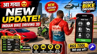 आ गया😍 New Update ll In Indian Bike Driving 3D Game ll How to Use RGS Tool ll All Cheat Codes #viral