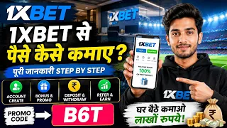 1xbet se paise kaise kamaye || How to earn money from 1xbet App || 1xbet earning app