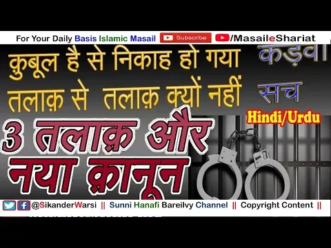 Re: 3 Talaq Reality New Bill Failed Talaq Talaq Talaq | Triple Talaq and Islam