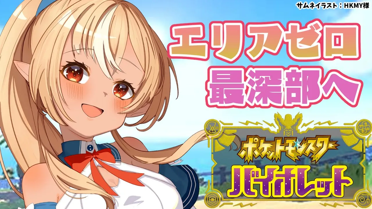 【ポケモンSV】5日目！ブイズパでストーリー最後！エリアゼロへ足を運ぶ【不知火フレア/ホロライブ】