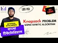 Lec-113 Knapsack Problem using Genetic Algorithm - Part 1 AI Tutorial in Bengali
