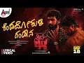 Kendadokuli Gandaana Citylights Vinay Rajkumar Monisha Vijaya Kumar Charan Raj Mr Danush