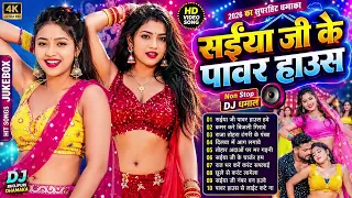 2026 का धांसू भोजपुरी गाने | #Nonstop #आर्केस्ट्रा | New Bhojpuri Nonstop #Jukebox | #BhojpuriGana