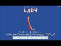 LADY - Kenshi Yonezu 米津玄師「Thaisub|แปลไทย|คำอ่านไทย」