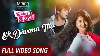 Ek Hasenaa Thi Ek Diwanaa Tha