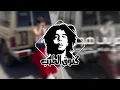 مغربي هجوله طرب - مطلوب اكثر شي 