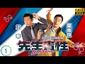 Download Lagu TVB奇幻劇線上看 | 羅嘉良(炳權)與未婚妻逛街時遇劫匪 | 羅嘉良 | 陳慧珊 | 江華 | 郭少芸 | 先生貴性 01/20 | 粵語中字 | 1999