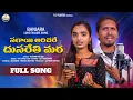 Download Lagu SAGAI ARICHARE BANJARA NEW LOVE FAILURE FULL SONG 2025 #banjaranewsongs2025#balakrishnastsongs2025