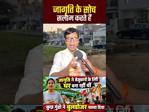 बेजुबानों के लिए जागृति ने अकेले लड़की होकर सबसे लड़ रही हैं 😱#jagritimishra #viral #video #news