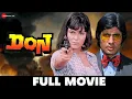 Download Lagu डॉन Don | Amitabh Bachchan, Zeenat Aman, Pran | Full Movie 1978