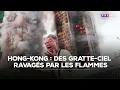 Hong-Kong : des gratte-ciel ravagés par les flammes｜TF1 INFO