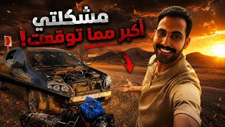 تضبيط الكابرس وركبت محرك