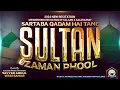 Download Lagu SARTABA QADAM HAI TANE SULTAN E ZAMAN PHOOL | Recitation By - Sayyed Abdul Wasi Sahab