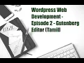 Wordpress Web Development - Episode 2
