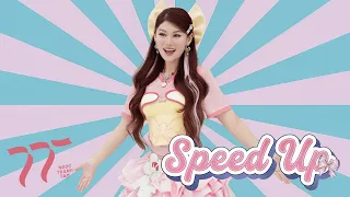 NGỌC THANH TÂM - ‘TIẾP NHIÊN LIỆU’ Speed Up Version