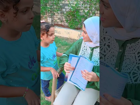 الأخت الصغيره ديه مش سهله خالص😆 #comedy #حبيبه