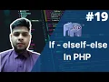 if elseif statement in php php tutorial for beginners full - 19 php tutorial php full course