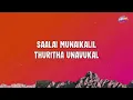 Oru Maalai X Beggin' (Lyrics) | Tamil Remix - Ghajini X Madcon | 7ymphony remix