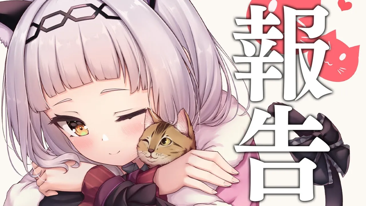 ご報告【ホロライブ/紫咲シオン】