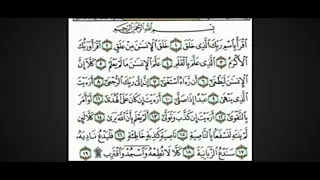 سورة العلق بصوت الشيخ احمد العجمي 