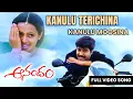 Download Lagu Kanulu Terichina Kanulu Moosina | Anandham Movie Song | Akash,Rekha | ETV