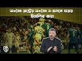 Download Lagu Italy defeats the illegitimate child of an illegitimate state | Italy vs I-rael 5-4 | Khelar Mela...