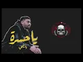 ya hasra - Balti  #NEW SONG 2021 (audio)