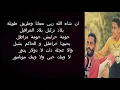 Balti - Denia feat. Hamouda (كلمات  - Lyrics )