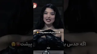 بانوی سپهر حیدری هستن ساسی پرسپولیس بتمن 