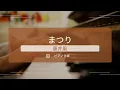 Download Lagu 【カラオケ】まつり／藤井風【ピアノ伴奏】【原曲キー】