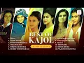 Download Lagu Best of Kajol | Audio Jukebox | Gerua | Sajdaa | Tere Naina | Suraj Hua Maddham | Janam Janam