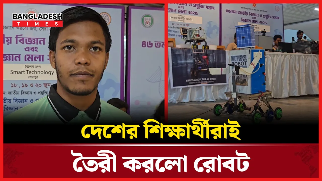 বাংলাদেশে তৈরী রোবট! কৃষিকাজ সহ যেসব কাজ করতে পারবে