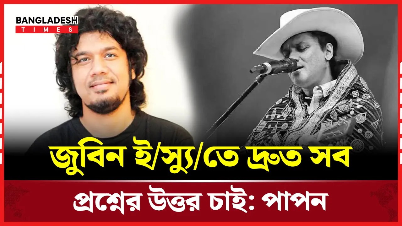 বন্ধুর মৃত্যুতে ভেঙে পড়েছেন পাপন, কফিনে রেখে এলেন নিজের টুপি