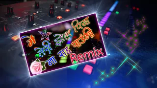aaja me tere laad ladau dj latest haryanvi viral song remix hard bass gms king dj aadesh jhansi