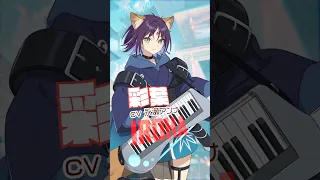 YouTube影片, 內容是超時空輝耀姬 的 「 酒寄彩葉 」角色宣傳影片