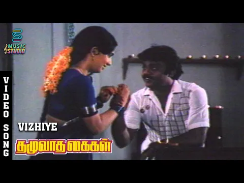 Download MP3 Vizhiye Video Song - Thazhuvatha Kaigal | Vijayakanth | Ambika | Ilaiyaraaja | Music Studio