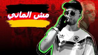 مروان موسي يتكلم الماني دندنها
