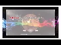 カラオケ ガイドあり『 パッパパラダイス / 宇多田ヒカル 』原曲キー