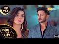 Download Lagu Bhagya Rekha - Full Episode 244 | ভাগ্যরেখা | অভয় ভালো বাবা হতে পারছেনা? | Bangla Tv Serial