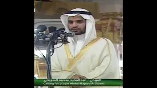 اذان بصوت الشيخ عبدالمجيد السريحي اكثر من 11 ساعه  اذان بصوت الشيخ عبدالمجيد السريحي اكثر من 11 ساعه