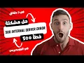 500 500 internal server error 3