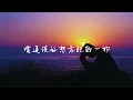 盧廣仲 Crowd Lu - 一夜一夜一夜 Sleepless Night Lyrics《我也也 也會心碎 陽光慢慢透進漆黑的房間 在還沒天亮之前 請你不要對我說再見》