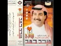 lysh yalmhbub - Mehad Hamad