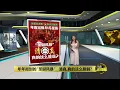 Lagu 年度宗教翻车现场   大马“圣诞争议”永远解不开？| 八点最热报 21/12/2025