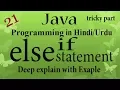 21 java programming else if statements with deep explain with exaple